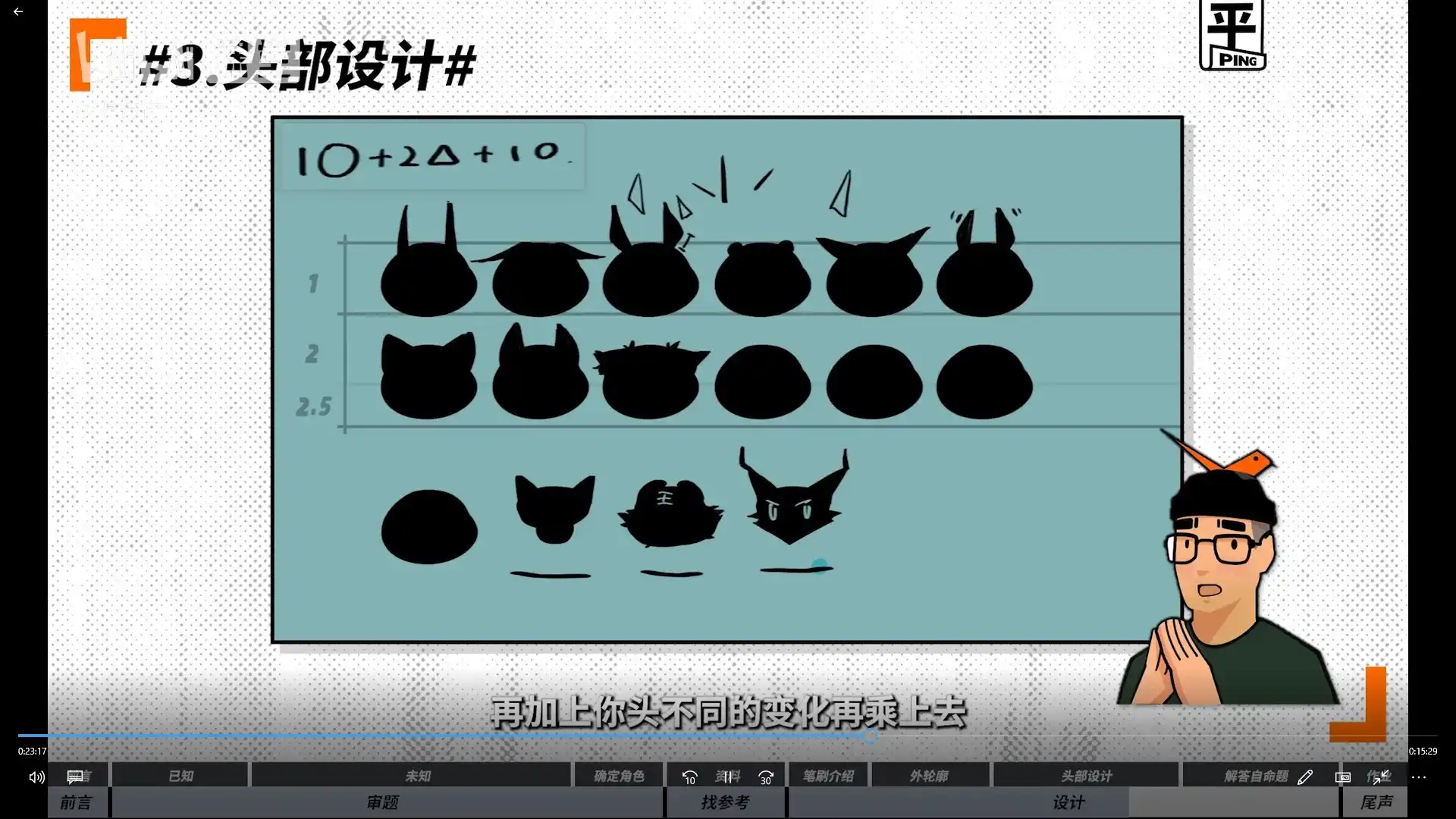 图片[2]-东馆日常x模特徐平面构成：效果翻倍的设计插画魔法课2023年（高清画质带素材）-造集CREASETS