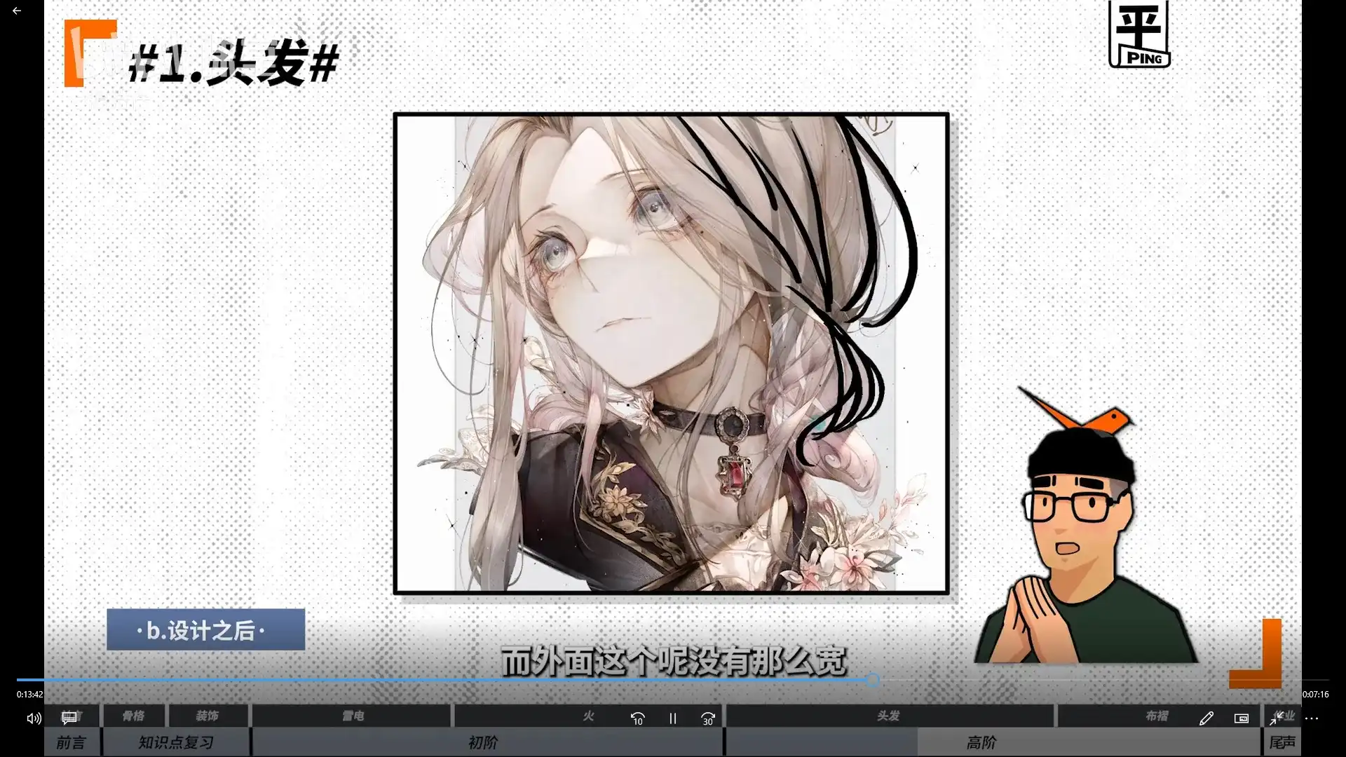 图片[3]-东馆日常x模特徐平面构成：效果翻倍的设计插画魔法课2023年（高清画质带素材）-造集CREASETS