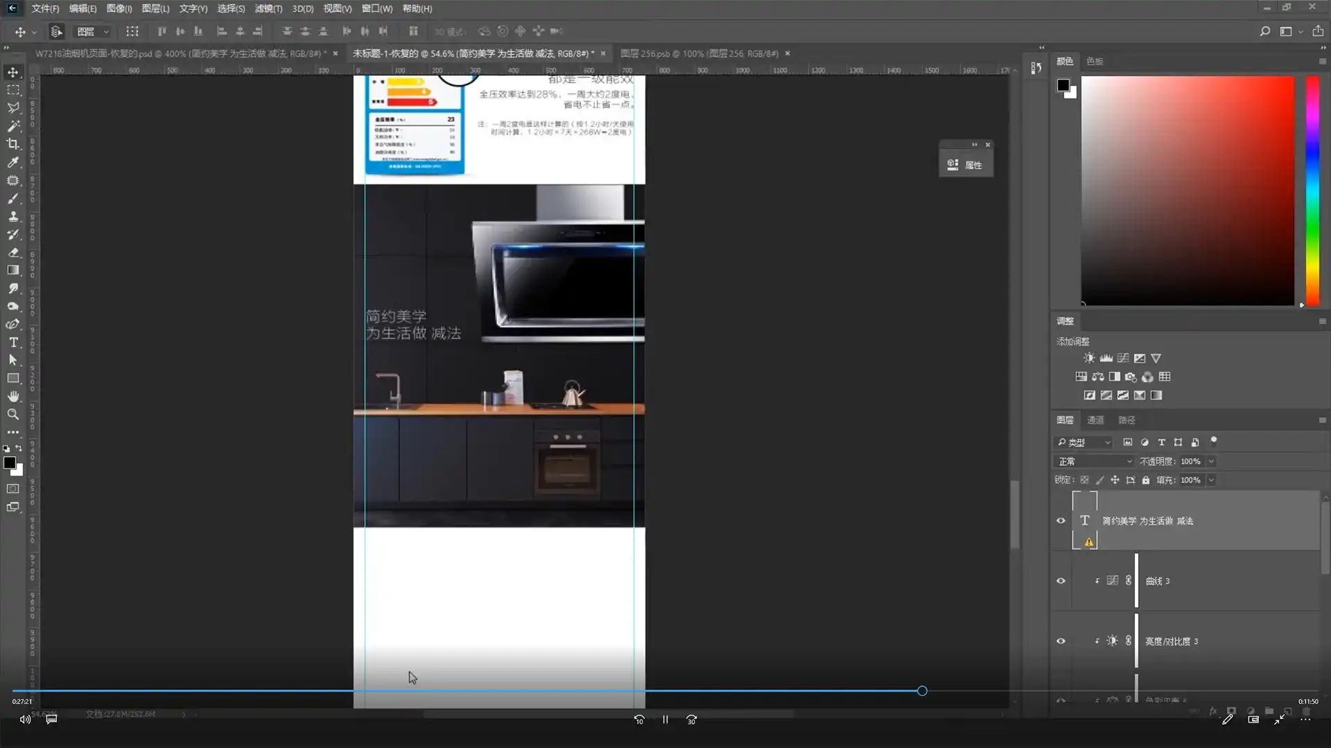 图片[4]-PS五大版块 零基础到就业教程（画质高清带素材）-造集CREASETS