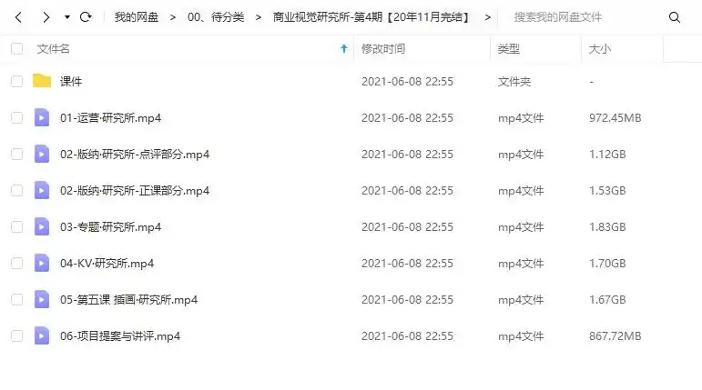 图片[3]-【芝士学院】商业视觉研究所第4期2020年11月完结-造集CREASETS
