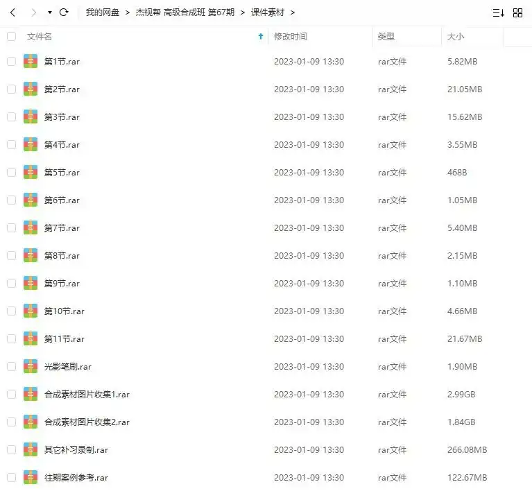 图片[3]-杰视帮高级合成班第67期2022年（高清画质带素材）-造集CREASETS