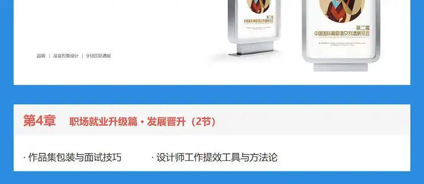 图片[6]-奶哥视觉设计全能班第三期完整版2020年5月（画质高清有课件）-造集CREASETS