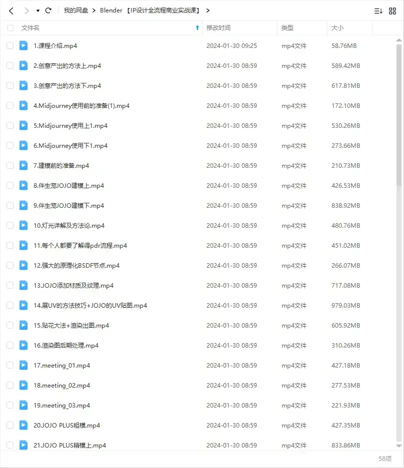 图片[2]-海龙Blender IP设计全流程商业实战课第1期2023年（高清画质无素材）-造集CREASETS