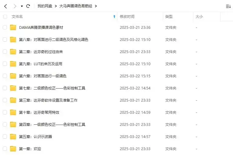 图片[2]-大马奔腾调色易筋经2024年（高清画质带素材）-造集CREASETS