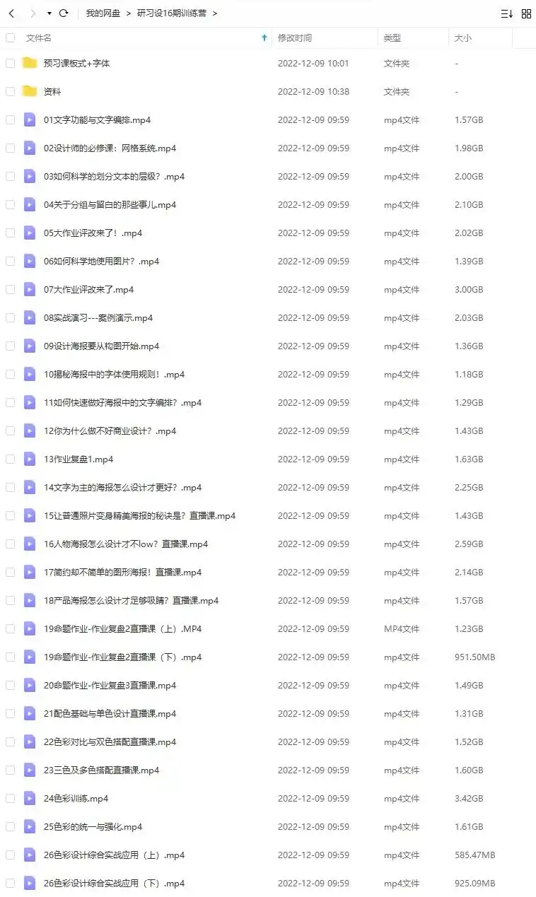 图片[2]-K先生版式训练营第16期2022年（画质清晰带素材）-造集CREASETS