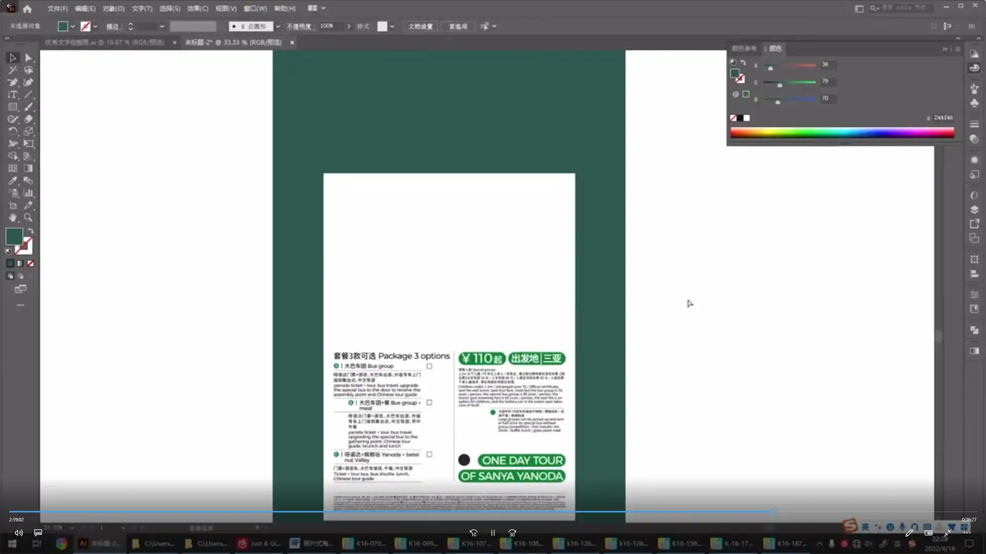图片[3]-K先生版式训练营第16期2022年（画质清晰带素材）-造集CREASETS