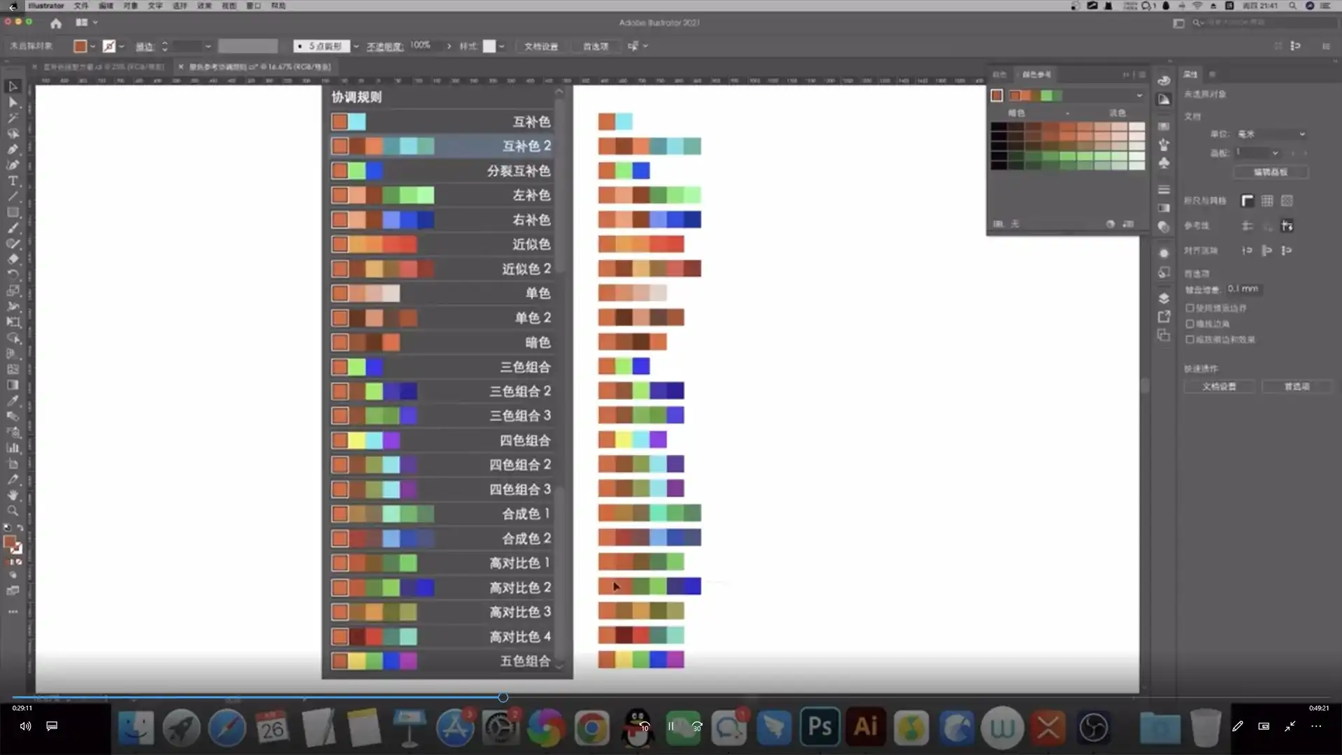 图片[4]-K先生版式训练营第16期2022年（画质清晰带素材）-造集CREASETS