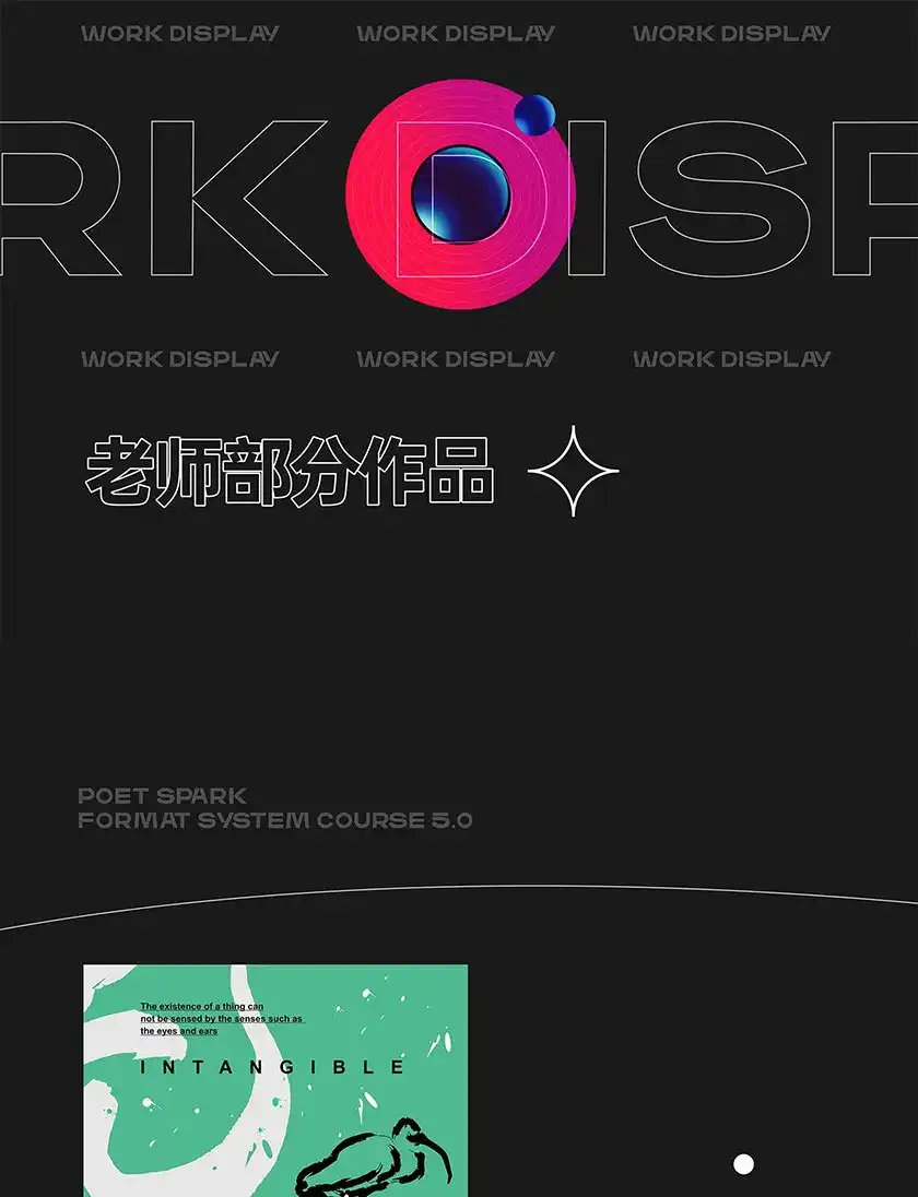 图片[3]-风的诗人丨星火版式2.0-设计小白蜕变之路-造集CREASETS