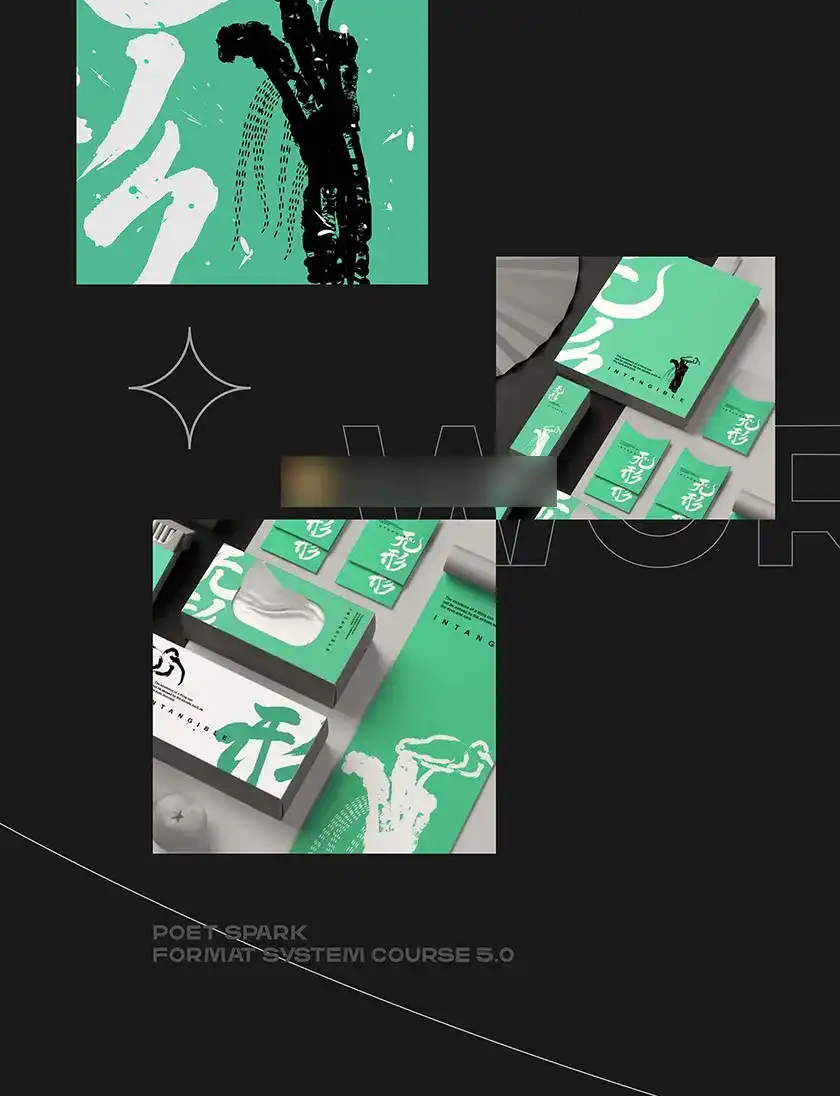 图片[2]-风的诗人丨星火版式2.0-设计小白蜕变之路-造集CREASETS