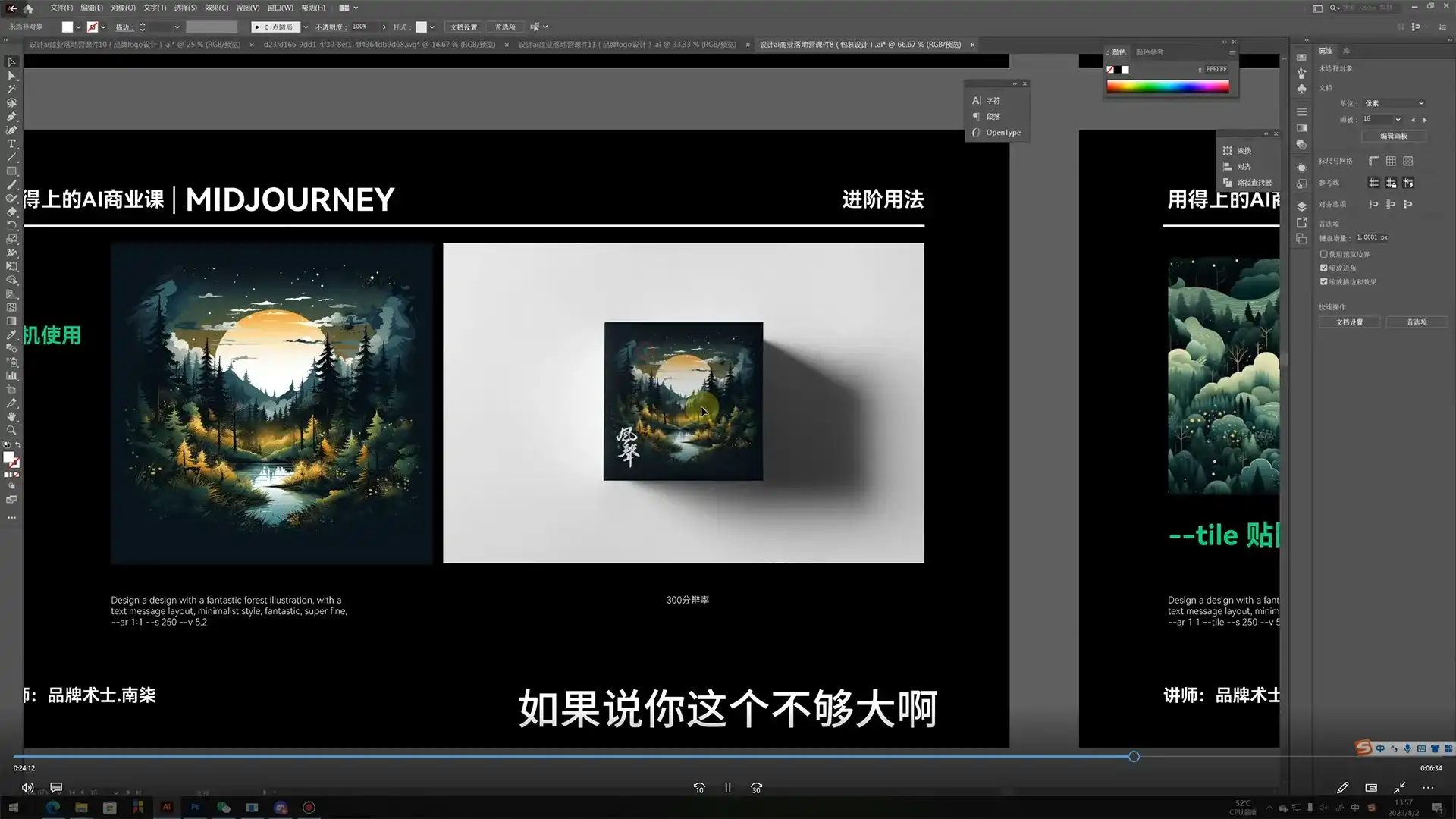 图片[3]-EM7用得上的AI商业课2023年（高清画质无素材）-造集CREASETS