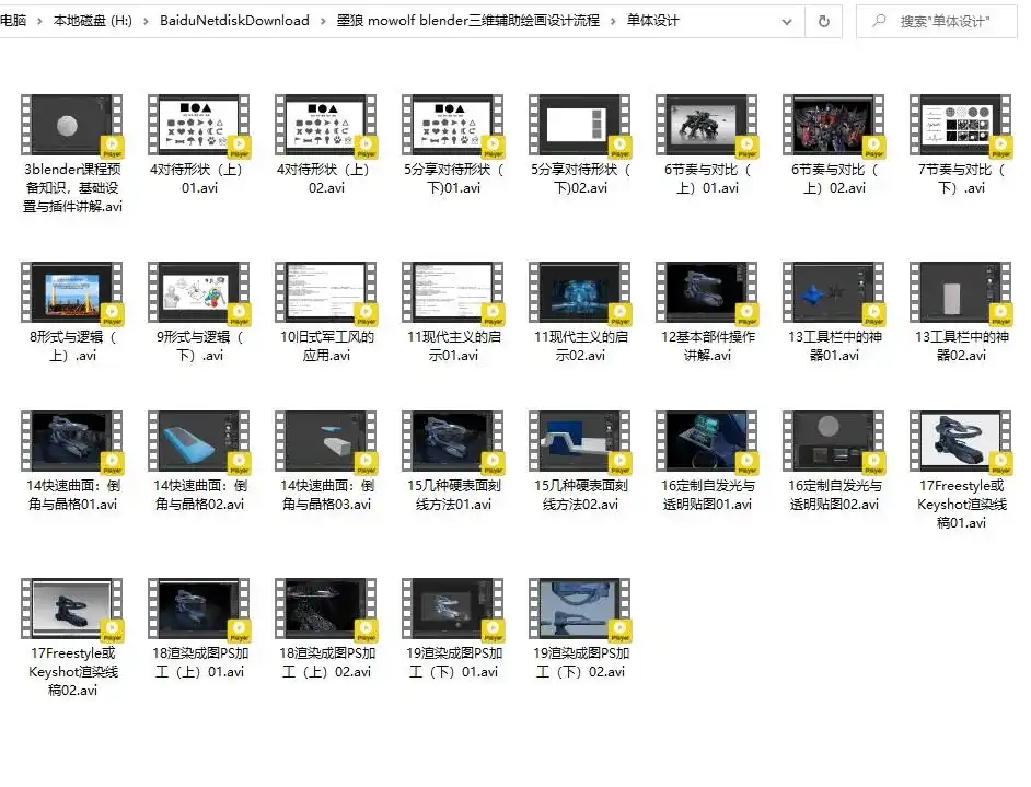 图片[5]-墨狼blender三维辅助绘画设计流程2019年10月（画质高清有素材）-造集CREASETS