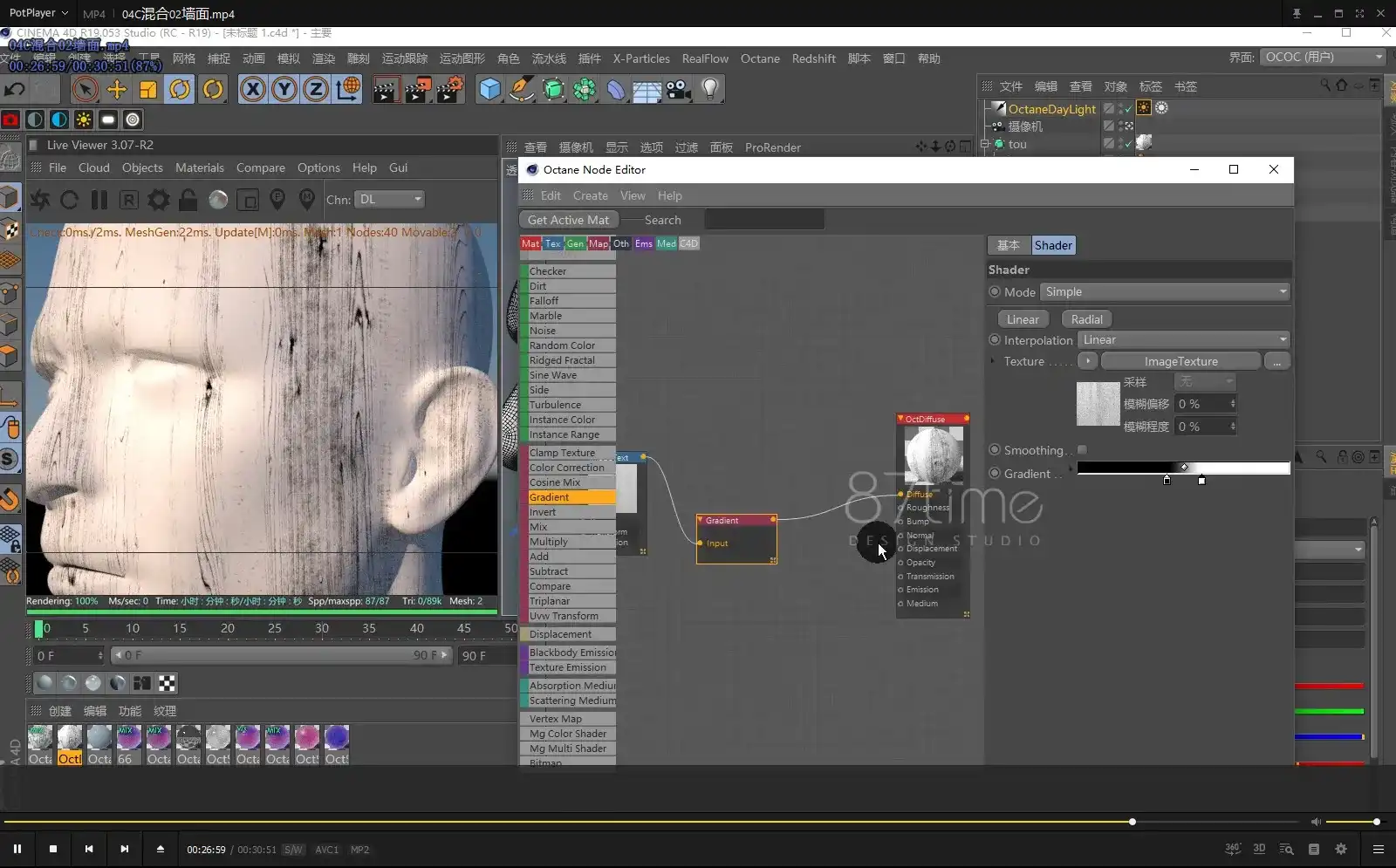 图片[4]-87time丨C4D+OC产品建模渲染表现课程第6期2019年（画质超清带课程素材）-造集CREASETS