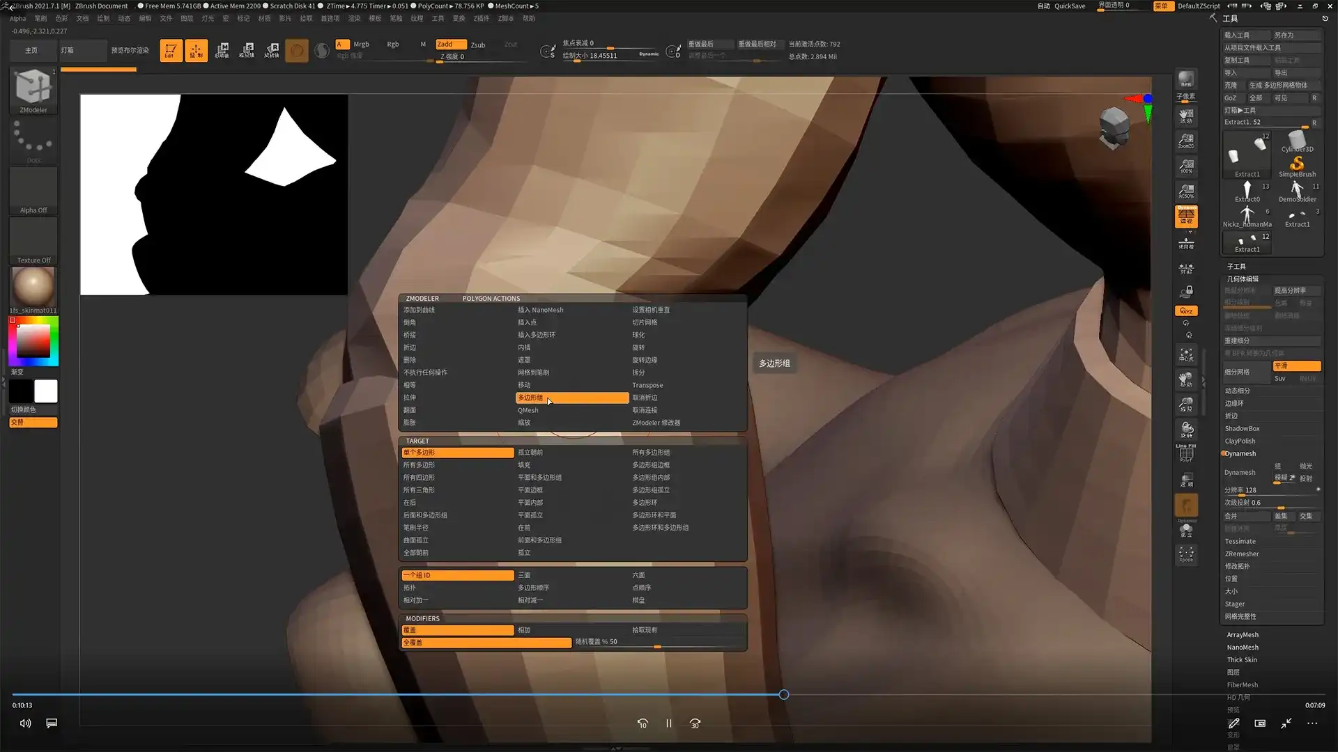 图片[3]-Zbrush专项造型团练课程一期（宙斯）2023年（超清画质无素材）-造集CREASETS