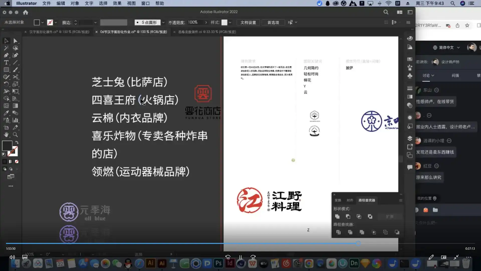图片[3]-卢帅品牌设计高阶内训班第10期2022年（高清画质带素材）-造集CREASETS