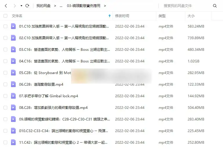 图片[9]-C4D动态实战：打通3D动态不卡关｜动态与运镜技巧的全面升级（画质高清带工程素材）-造集CREASETS