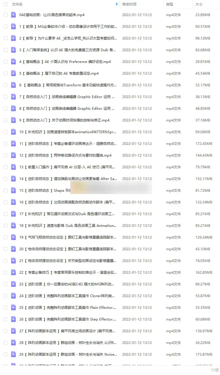 图片[2]-AE基础动画丨让 2D 角色简单动起来（画质清晰无素材）-造集CREASETS