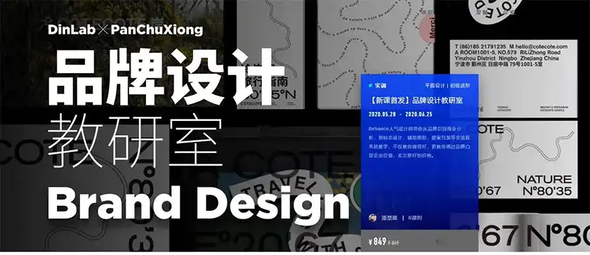 图片[3]-潘楚雄·品牌设计教研室2020年6月（高清画质带素材）-造集CREASETS