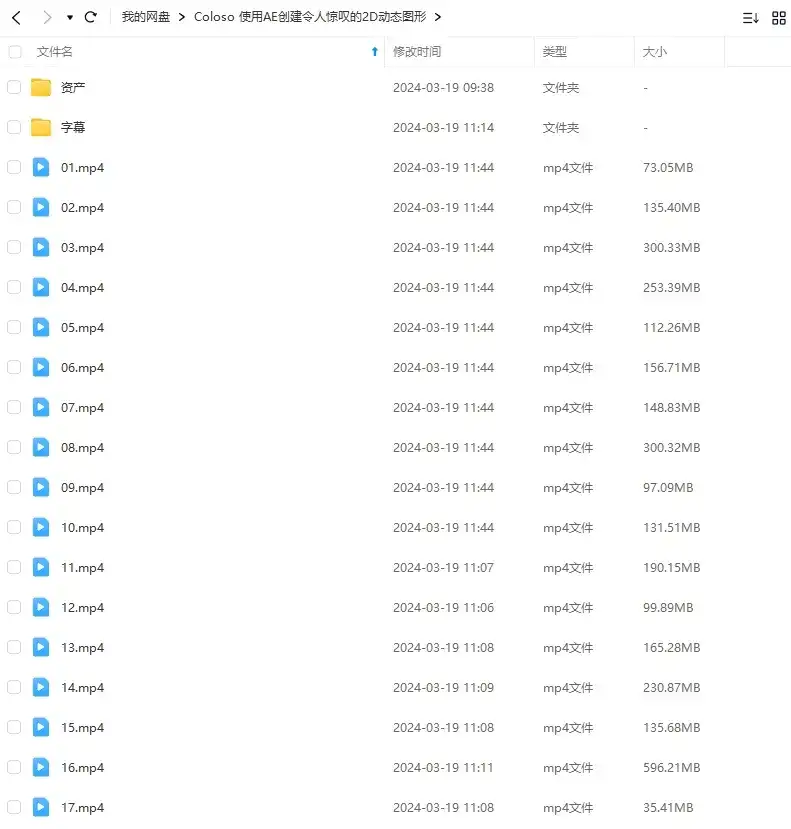 图片[5]-Coloso教程丨使用AE创建令人惊叹的2D动态图形 中文字幕（高清画质带资产）-造集CREASETS