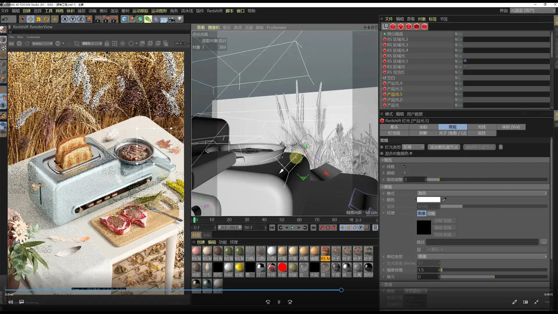 图片[4]-唐长老Redshift专项训练营电商产品渲染第一期2021年（高清画质带素材）-造集CREASETS