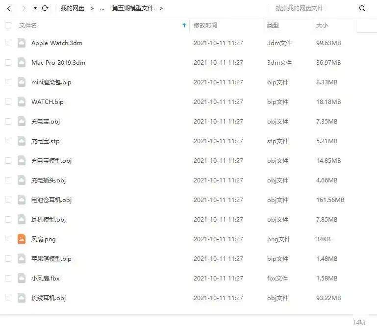 图片[3]-逆转未来丨小被子Keyshot产品渲染训练营第五期2020年8月（画质清晰带素材）-造集CREASETS