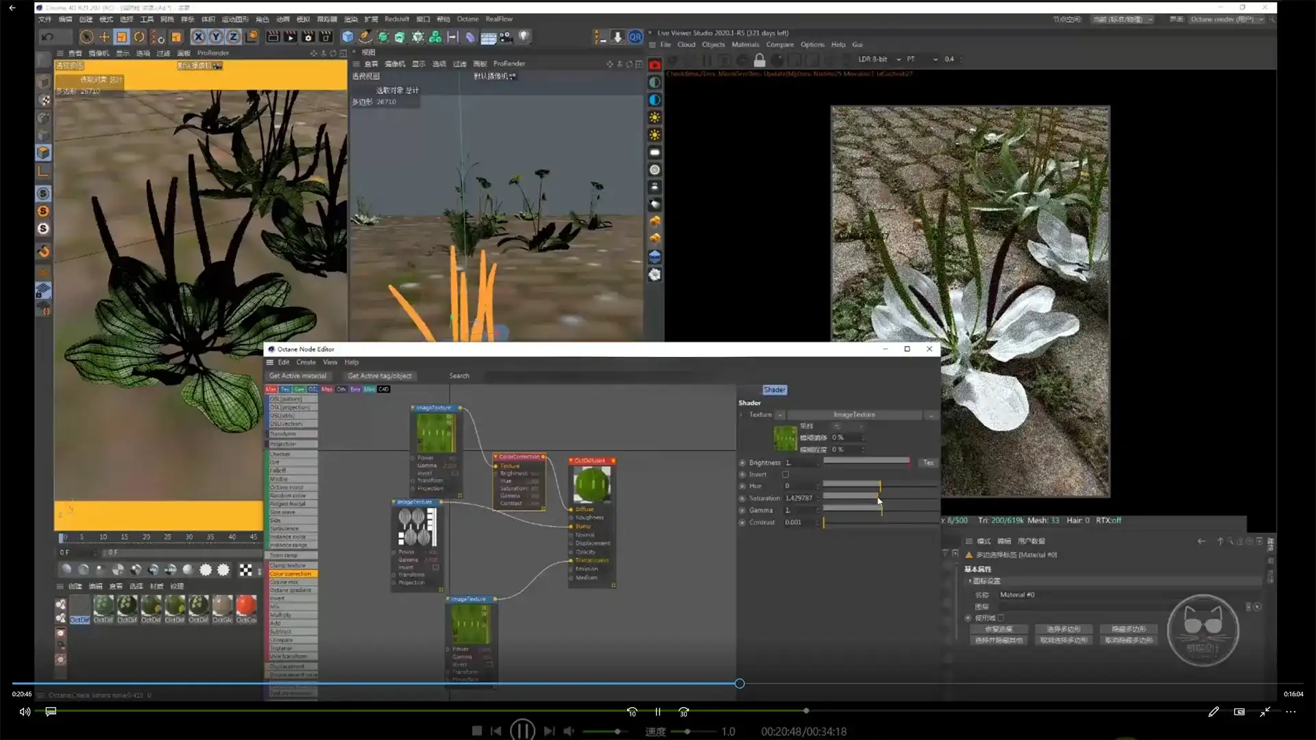 图片[4]-威猫设计模型渲染2020暑期班（画质高清带素材）-造集CREASETS