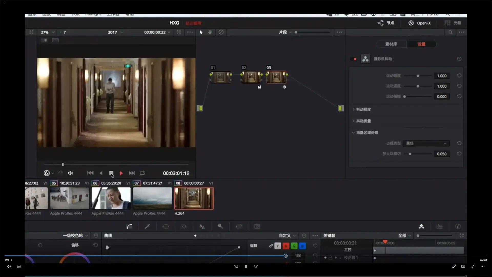 图片[5]-达芬奇线上调色一体化课（高清画质无素材）-造集CREASETS
