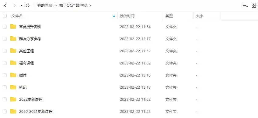 图片[4]-布丁C4D电商产品OC渲染教程2022年（画质高清带工程素材）-造集CREASETS