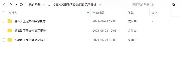 图片[7]-TVart郭术生C4D·OC高级渲染训练营（超清画质带素材）-造集CREASETS
