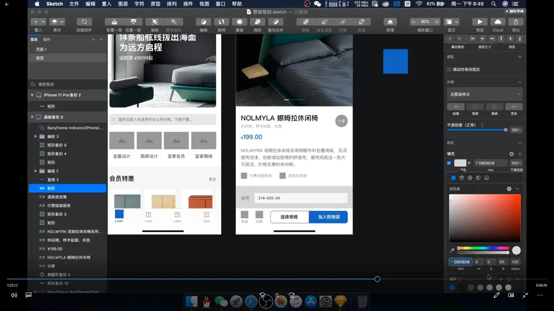 图片[5]-【酸梅干超人】UI零基础系统进阶实战教程第13期2020年（画质超清）-造集CREASETS