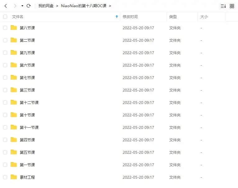 图片[2]-NiaoNiao丨C4D OC渲染课第18期2022年（画质高清带素材）-造集CREASETS
