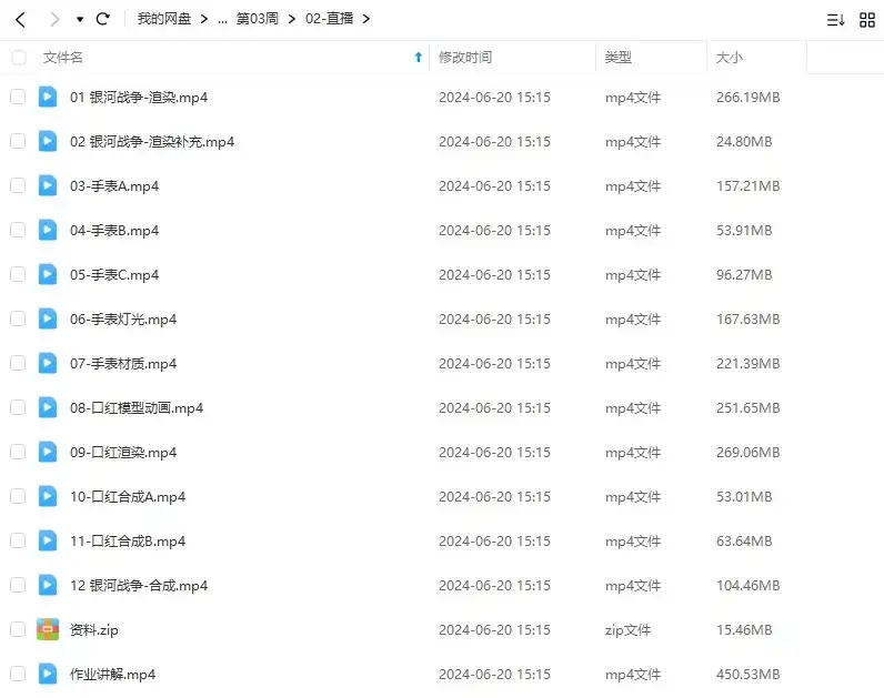 图片[2]-87time C4D+RS+AE动效课第3期（高清画质带素材）-造集CREASETS