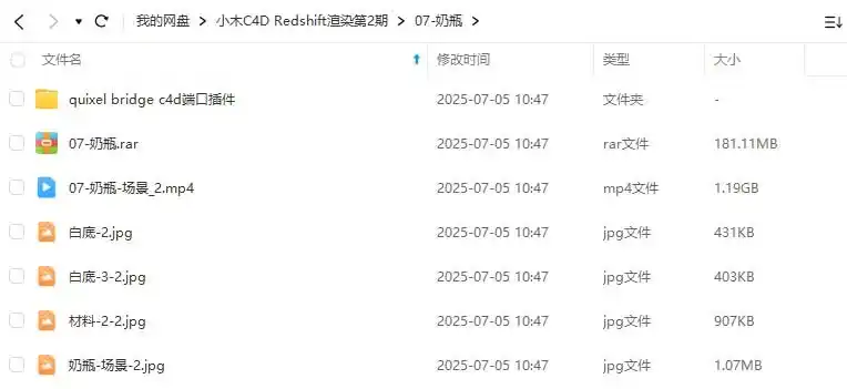 图片[3]-小木C4D Redshift渲染第2期2023年（高清画质带部分素材）-造集CREASETS