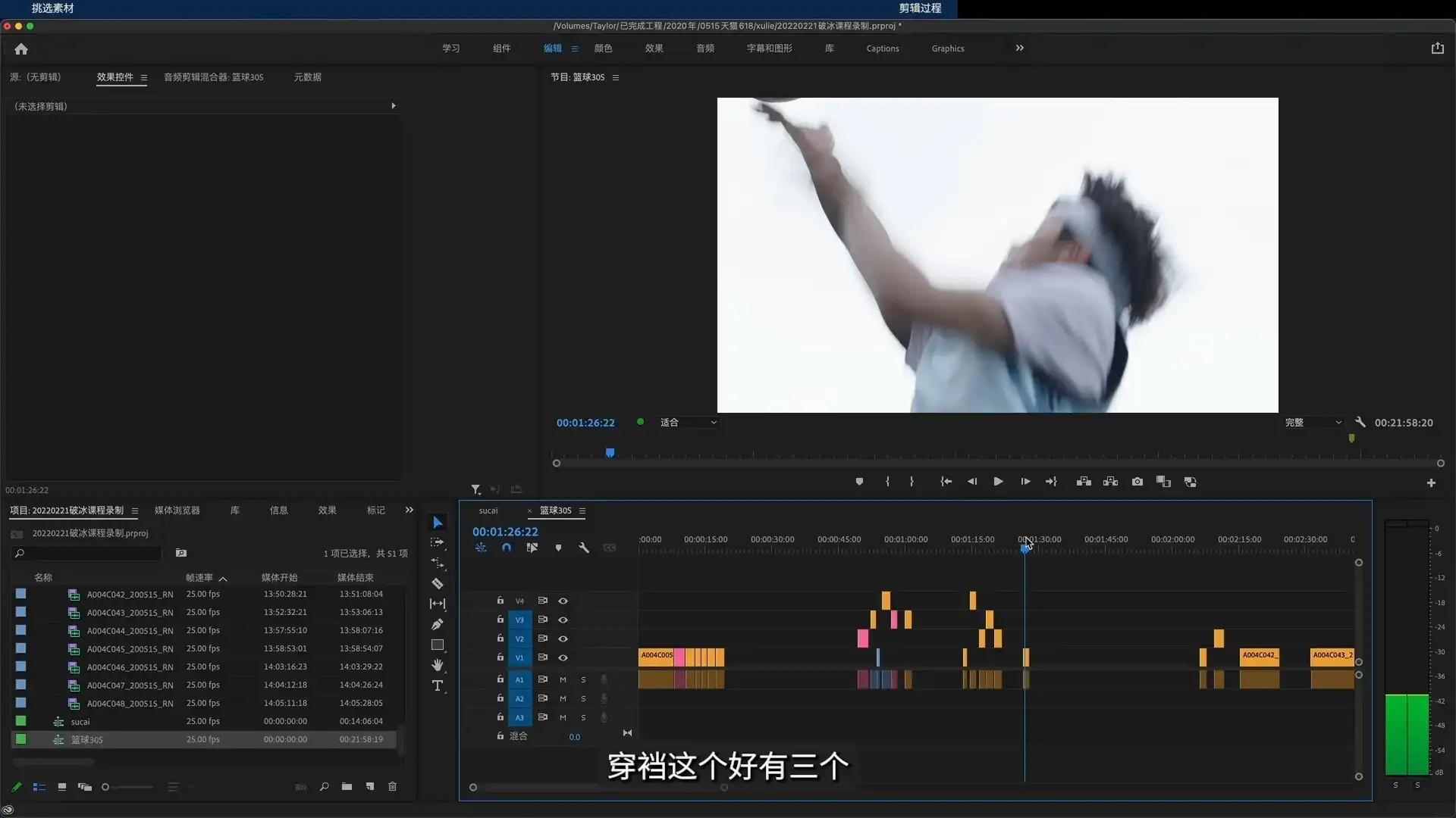 图片[4]-剪辑思维破冰行动教程2022年（画质高清带资料）-造集CREASETS