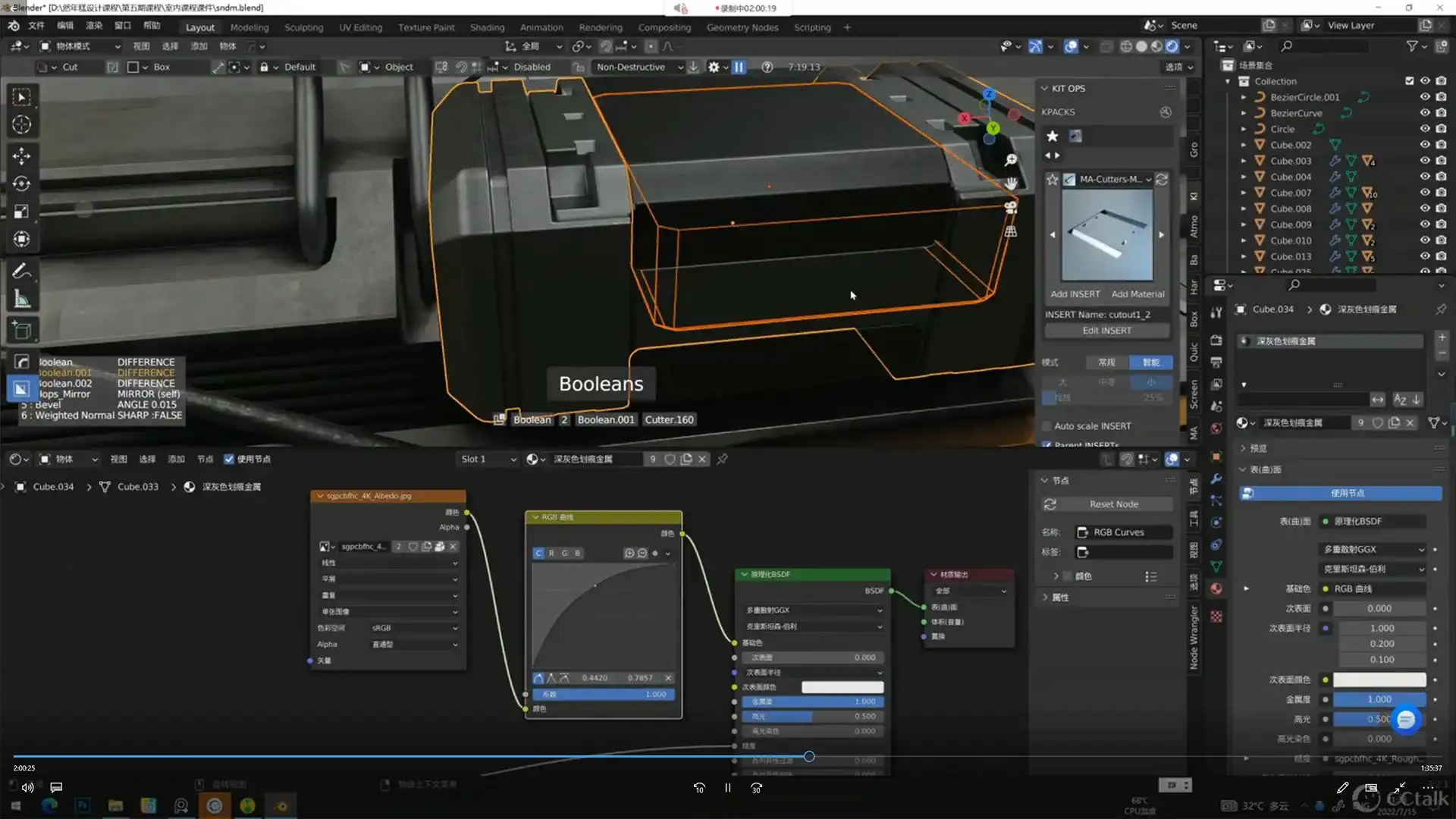 图片[4]-然年糕Blender三维辅助概念设计课程第五期2022年（高清画质无素材）-造集CREASETS