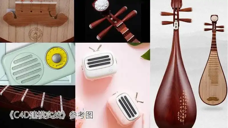 图片[2]-《C4D电商产品建模实战宝典》硬表面细分曲面建模教程第一季-造集CREASETS