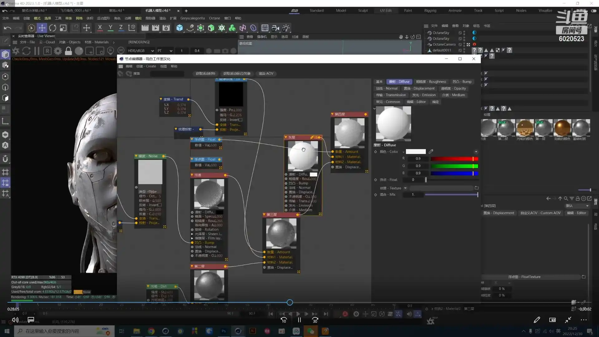 图片[2]-NiaoNiao丨C4D OC渲染课第23期2023年（画质高清带素材）-造集CREASETS