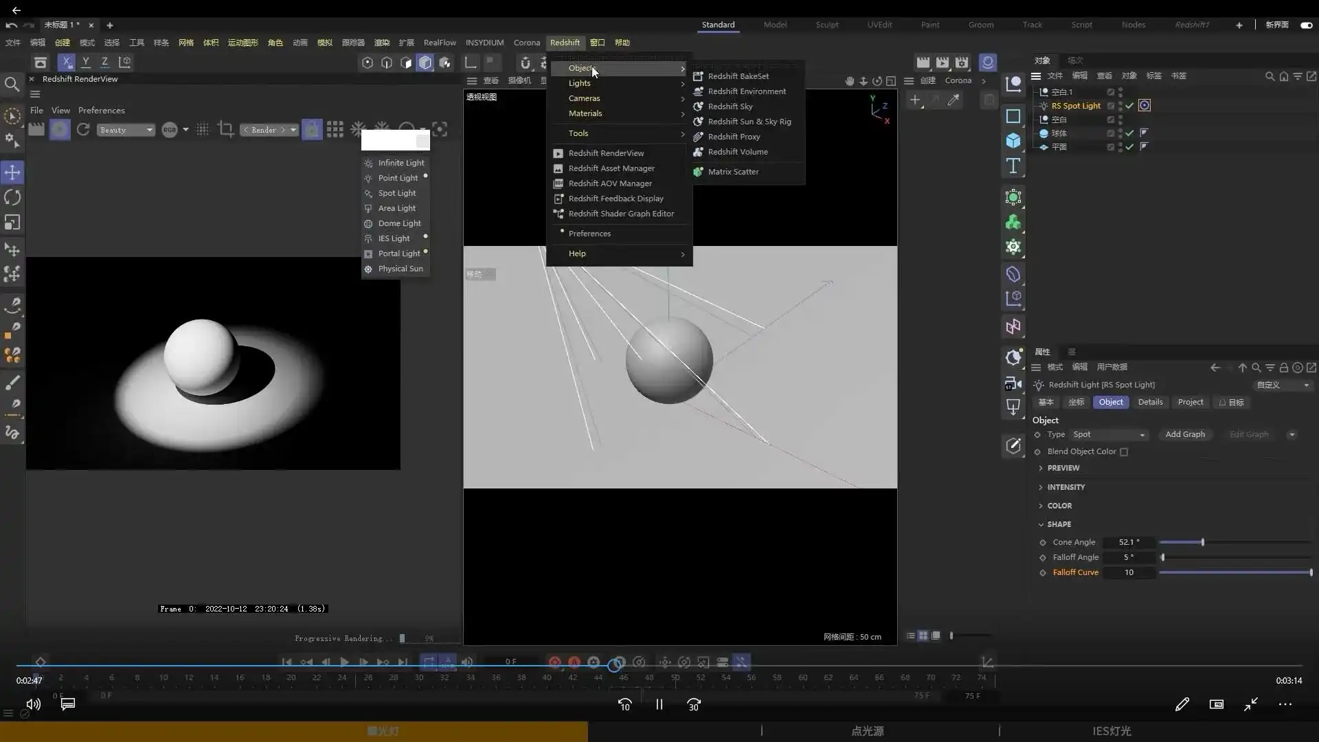 图片[3]-榴芒Redshift渲染器基础入门课（高清画质无素材）-造集CREASETS