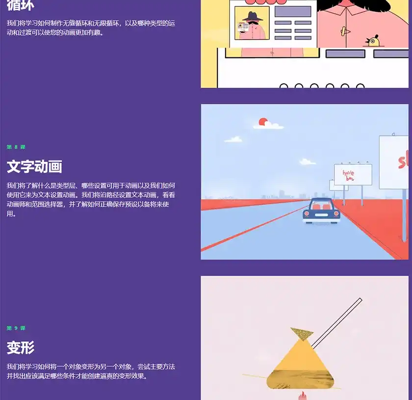 图片[5]-Motion Beast丨 动态野兽AE课程人工翻译中文字幕（画质高清带素材）-造集CREASETS