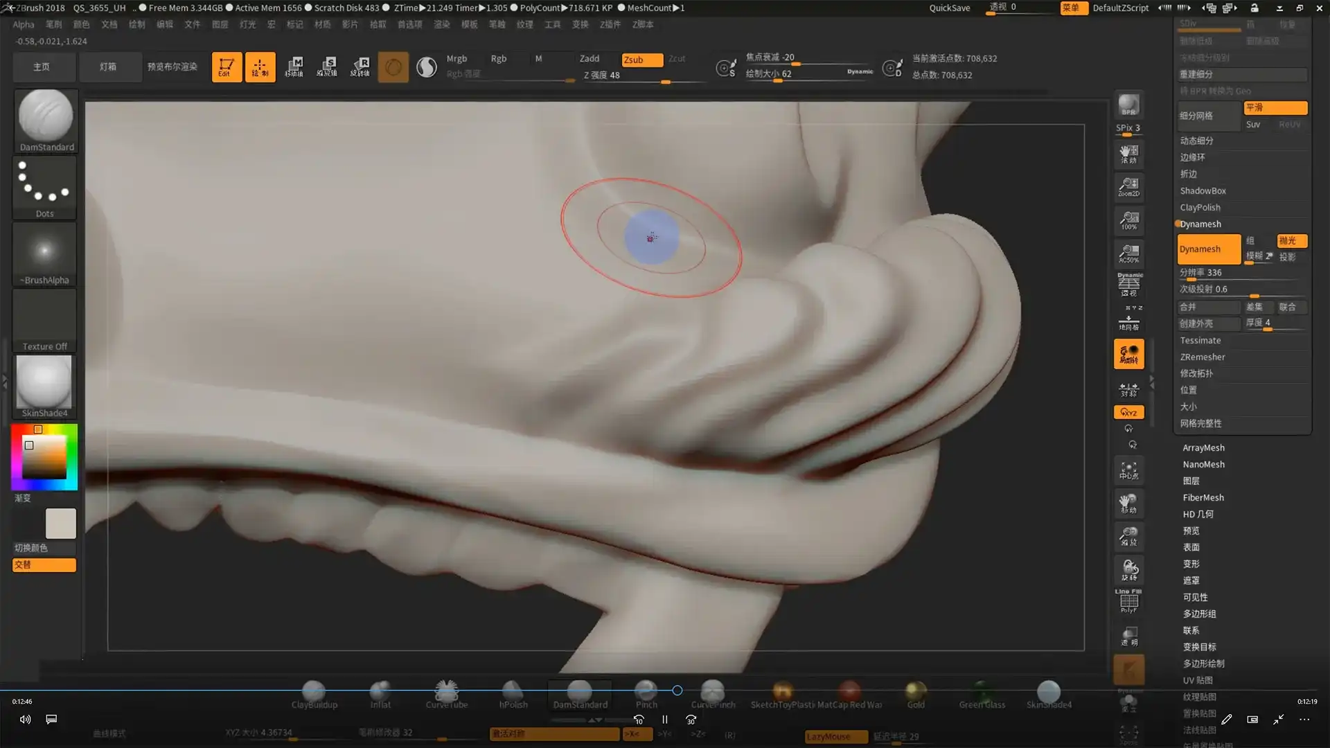 图片[4]-ZBrush狂龙工程雕刻高级案例教程（画质高清带工程）-造集CREASETS