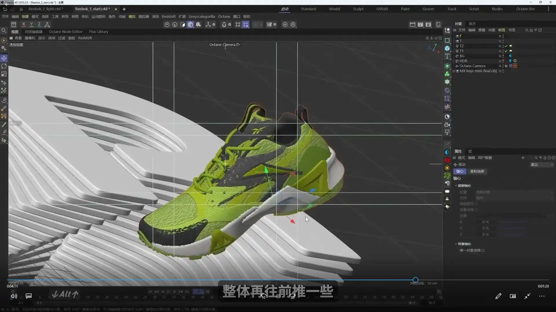图片[3]-船长2025产品渲染系统课C4D+OC（高清画质带素材）-造集CREASETS