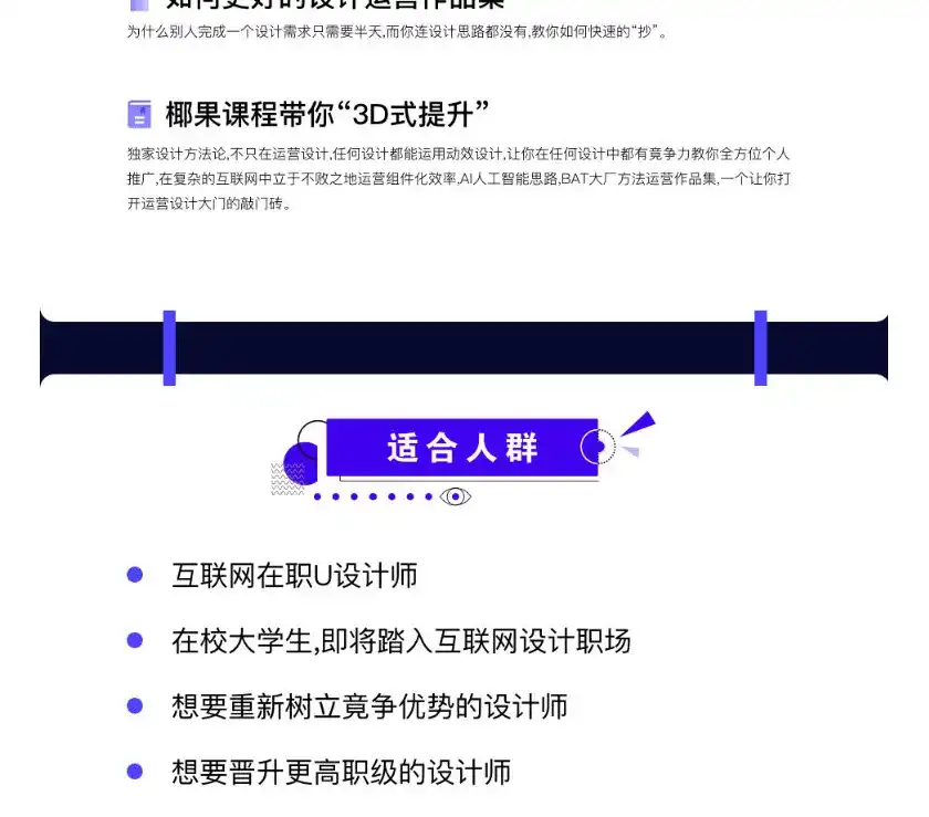 图片[2]-椰果视觉 品牌运营视觉设计第五期2019年9月（画质高清带素材）-造集CREASETS