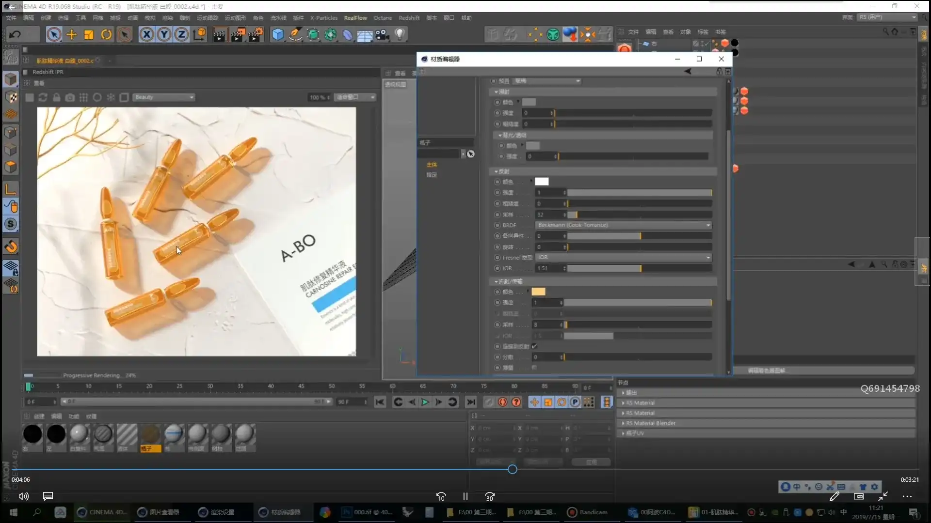图片[5]-阿波C4D+OC+RS产品渲染高级案例教程第三期（高清画质带工程素材）-造集CREASETS