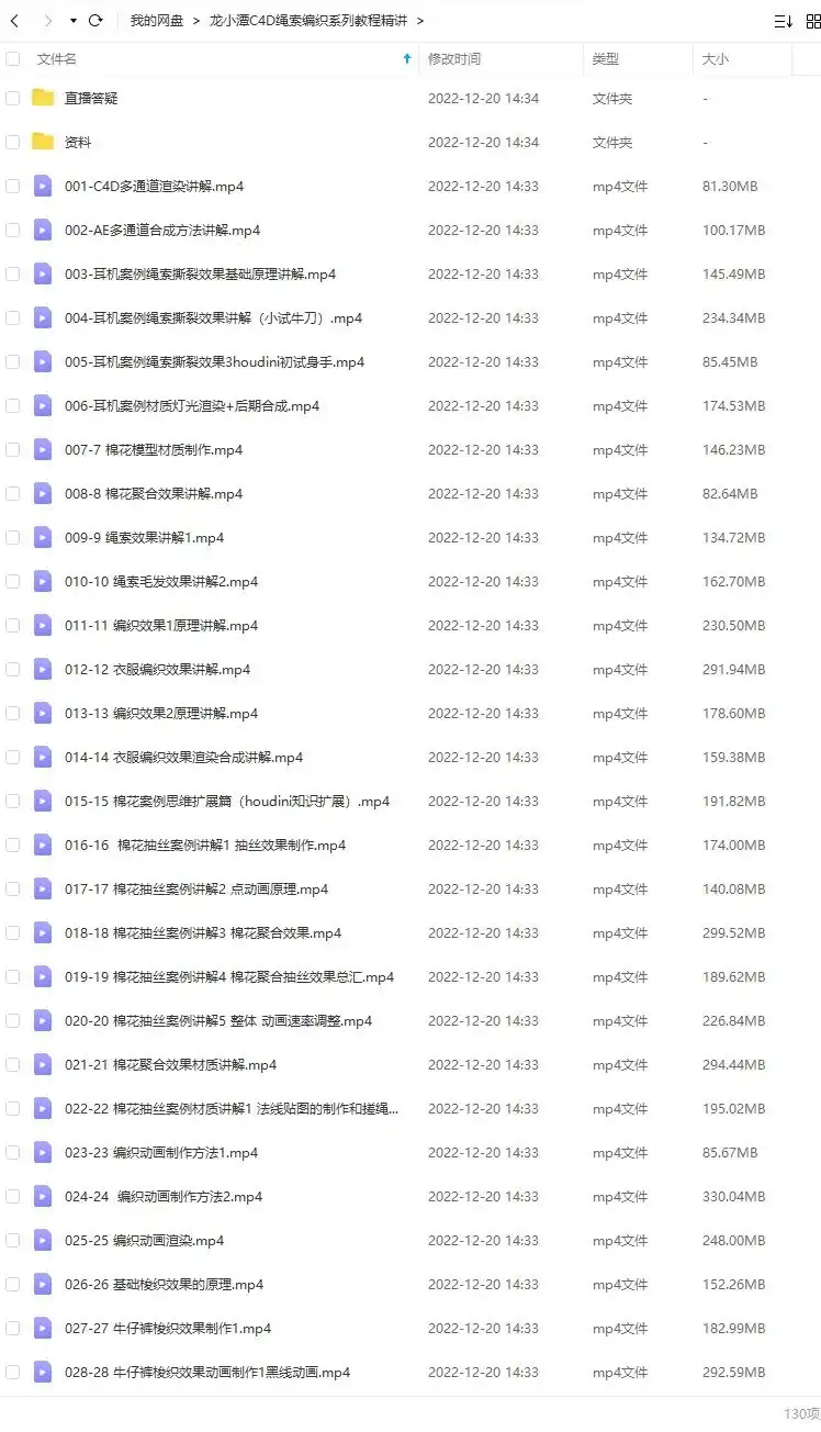 图片[2]-龙小潭C4D绳索编织系列教程精讲2022年（高清画质带部分素材）-造集CREASETS