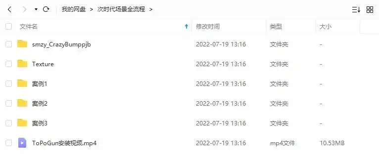 图片[2]-次时代场景建模全流程2020年（高清画质带素材）-造集CREASETS