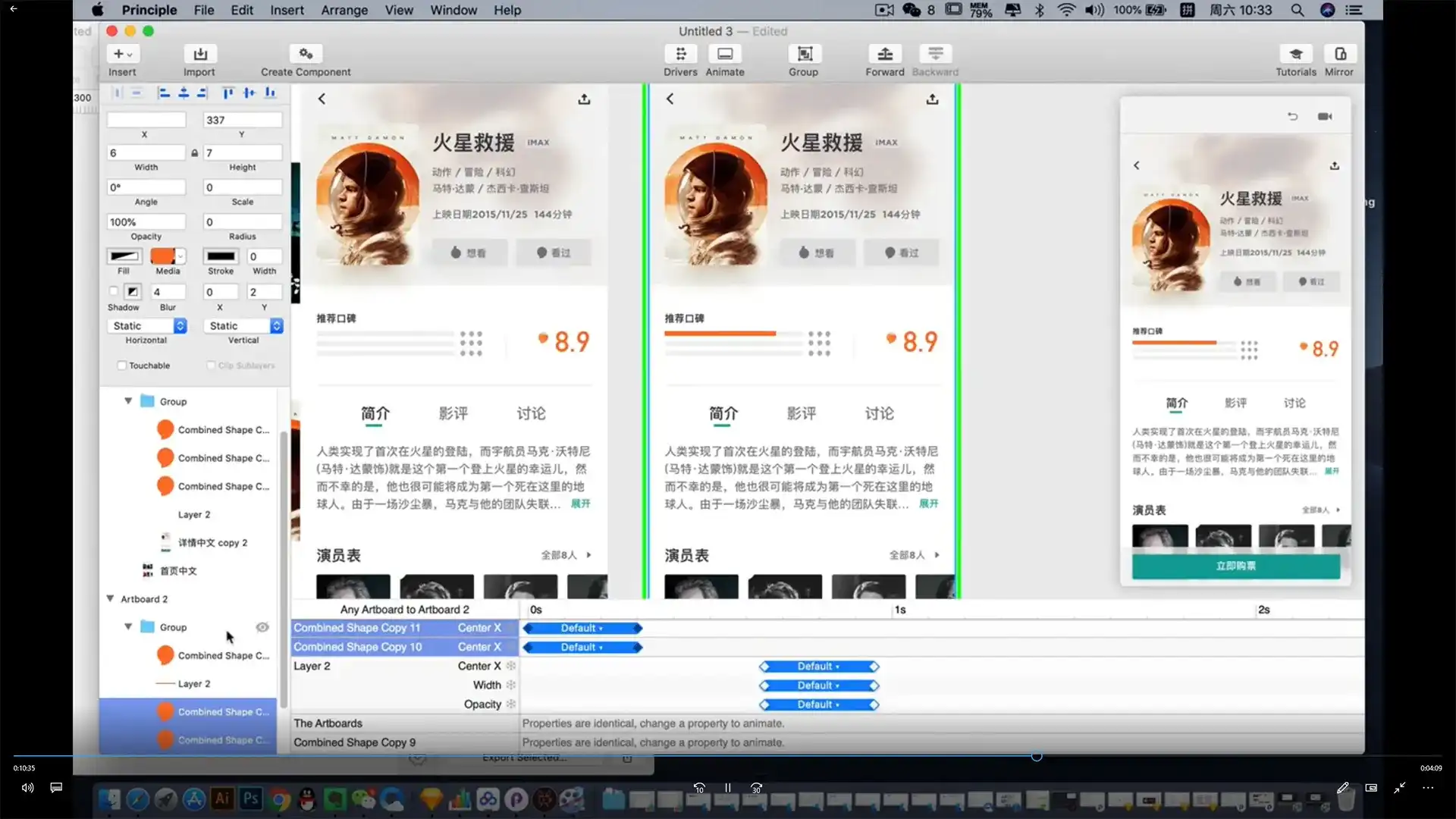 图片[5]-应谋鬼计UE体验设计第7期+UI基础进阶训练营-造集CREASETS