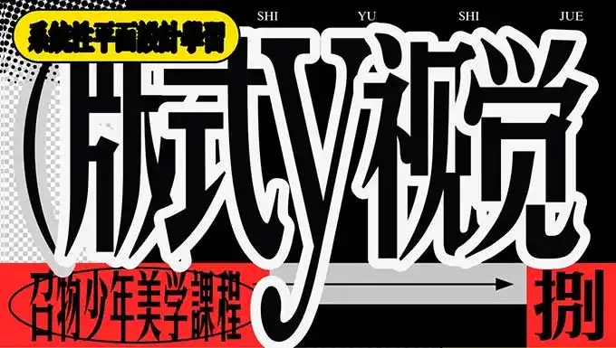 召物少年版式与视觉第8期（高清清晰带部分素材）-造集CREASETS