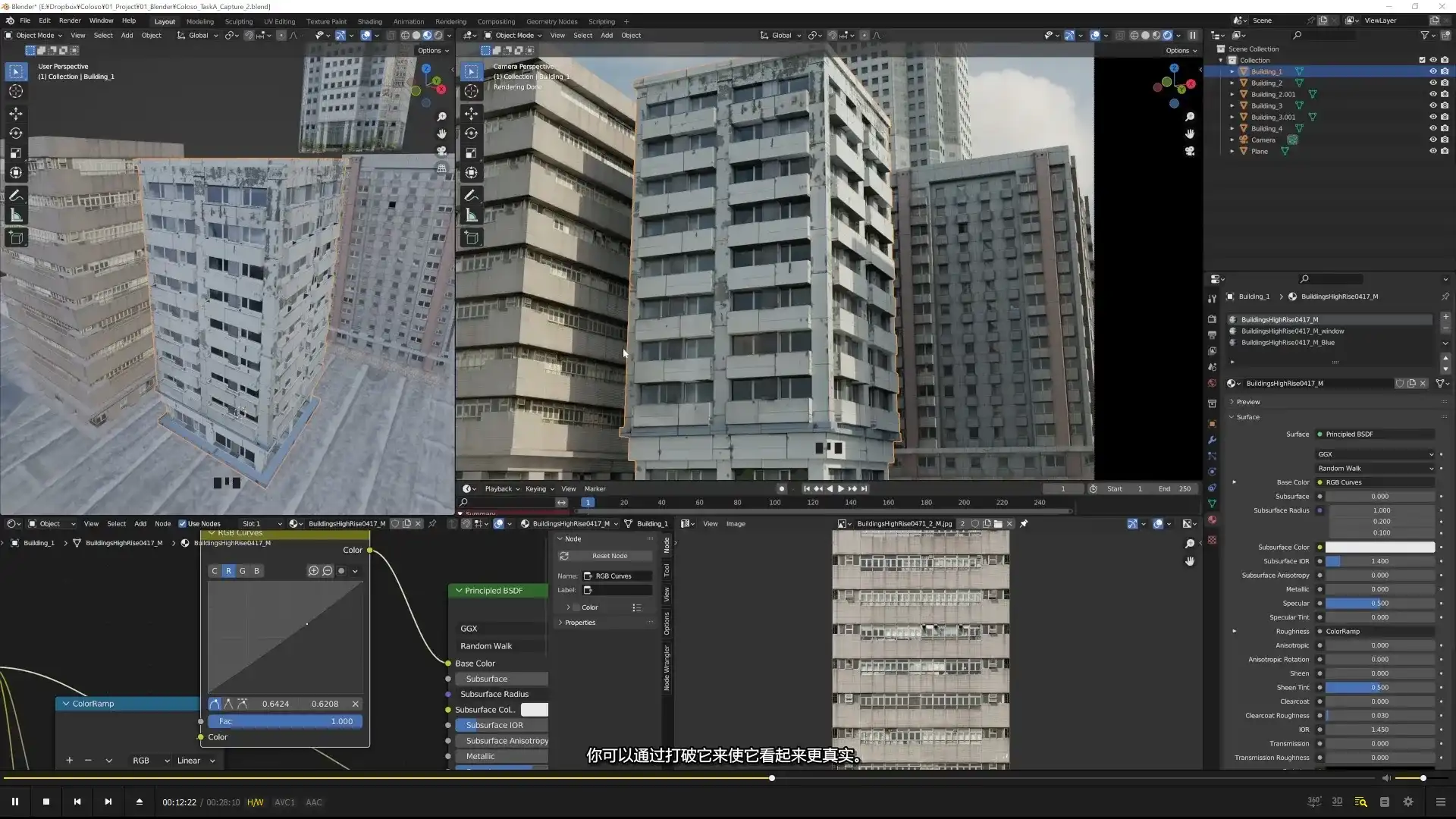 图片[4]-Coloso教程丨使用Blender与AE进行逼真实景VFX合成 中文字幕（高清画质带资产）-造集CREASETS