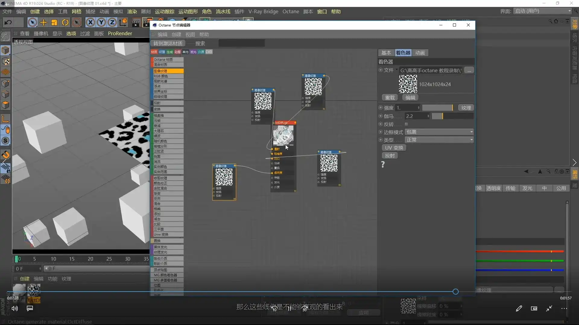 图片[10]-TVart郭术生C4D·OC高级渲染训练营（超清画质带素材）-造集CREASETS