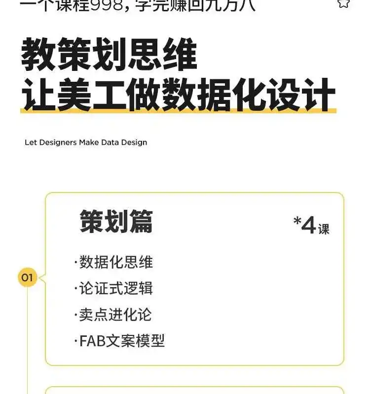 图片[6]-嘿马视觉营销特训班02期（画质超清带课程素材）-造集CREASETS