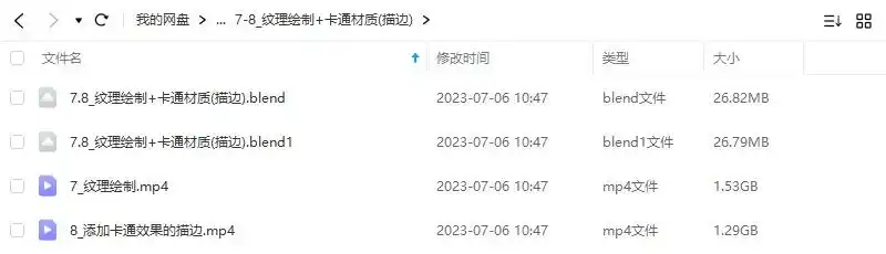 图片[3]-Blender Q版卡通人物花茶全流程案例（高清画质带素材）-造集CREASETS
